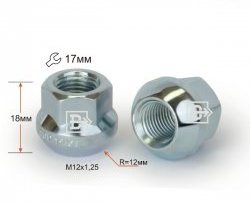 Колёсная гайка Вектор M12 1.25 ВИС 23461 фургон, рестайлинг (2021-2025) 