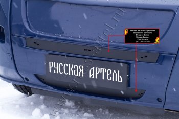 Зимняя заглушка решётки переднего бампера (шагрень) RA Fiat (Фиат) Ducato (Дукато)  250 (2006-2014) 250