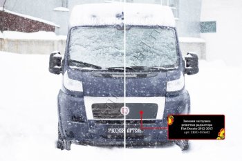 1 289 р. Зимняя заглушка решетки радиатора (шагрень) RA  Fiat Ducato  250 (2006-2014)  с доставкой в г. Новочеркасск. Увеличить фотографию 4