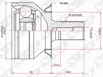 Шрус (наружный) SAT (шлицы 24*36, сальник 55.2 мм) Ford Focus 2 универсал рестайлинг (2007-2011)