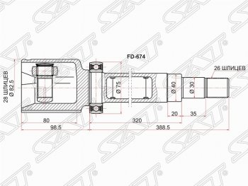 ШРУС SAT (внутренний, 28*26*40 мм) Ford Mondeo Mk4,BD рестайлинг, седан (2010-2014)