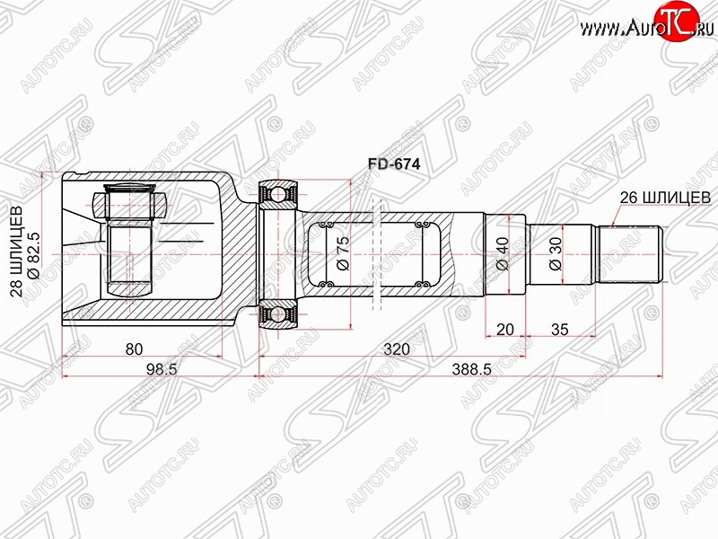 5 499 р. ШРУС SAT (внутренний, 28*26*40 мм)  Ford Galaxy  2 - S-Max  1  с доставкой в г. Новочеркасск