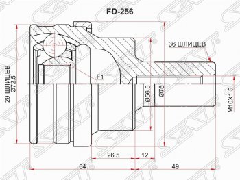 2 089 р. Шрус (наружный/задний) SAT (29*36*56.6 мм) Volvo S80 AS60 седан дорестайлинг (2006-2010)  с доставкой в г. Новочеркасск. Увеличить фотографию 1