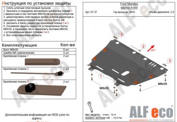 4 999 р. Защита картера двигателя и КПП Alfeco  Ford Mondeo  MK5 CD391 (2014-2018) дорестайлинг седан, дорестайлинг универсал (Сталь 2 мм)  с доставкой в г. Новочеркасск. Увеличить фотографию 1