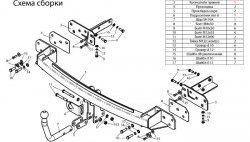 8 999 р. Фаркоп Лидер Плюс  Ford S-Max  1 (2006-2010) дорестайлинг (Без электропакета)  с доставкой в г. Новочеркасск. Увеличить фотографию 3