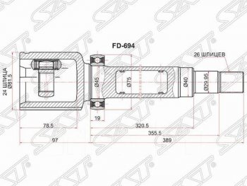 4 499 р. Шрус внутренний SAT (шлицы 24*26, сальник 40 мм) Ford Tourneo Connect дорестайлинг (2002-2007) (прваый)  с доставкой в г. Новочеркасск. Увеличить фотографию 1