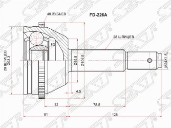 Шрус (наружный/ABS) SAT (шлицы 28/28, сальник 59.5, 2,2 TDCI 5MT) Ford (Форд) Transit (Транзит) (2006-2014) цельнометаллический фургон