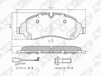 Колодки тормозные передние SAT (с датчиком износа) Ford Transit цельнометаллический фургон (2014-2022)