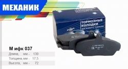 449 р. Комплект передних колодок дисковых тормозов TSN  ГАЗ 3110 (Волга), 31105 (Волга), Баргузин (2217 автобус), ГАЗель (3302,  2705,  3221,  3221,Бизнес,  2705,Бизнес,  3302,Бизнес), Соболь (2752,  2310,  2217 автобус,  2217 Бизнес автобус,  2752,Бизнес,  2310,Бизнес)  с доставкой в г. Новочеркасск. Увеличить фотографию 1