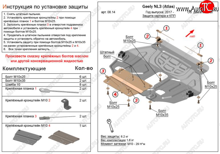 10 299 р. Защита картера двигателя и КПП ALFECO (V-2,0;2,4) NL3  Geely Atlas  NL3 (2016-2022) (Алюминий 3 мм)  с доставкой в г. Новочеркасск