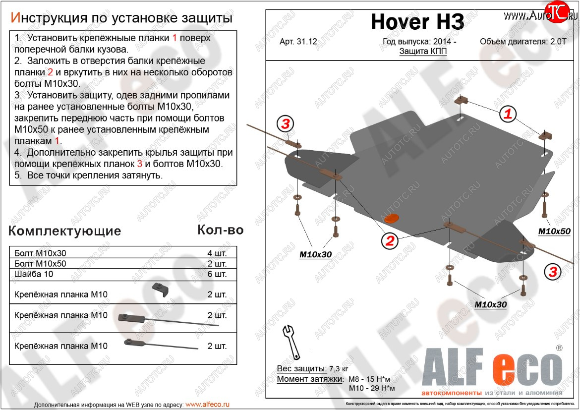 8 399 р. Защита КПП (V-2,2) Alfeco  Great Wall Hover H3 (2010-2016), Great Wall Hover H5 (2010-2017), Great Wall Wingle 5 (2011-2017), Haval H5 (2010-2015) (Алюминий 3 мм)  с доставкой в г. Новочеркасск