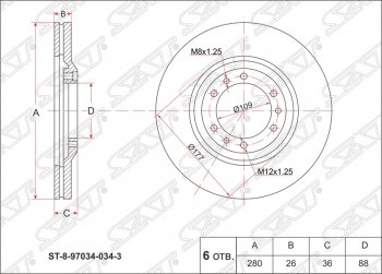 2 499 р. Диск тормозной SAT (вентилируемый, Ø280) Great Wall Hover H5 (2010-2017)  с доставкой в г. Новочеркасск. Увеличить фотографию 1