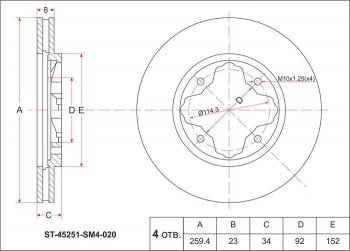 1 489 р. Диск тормозной передний SAT (вентилируемый, d 259) Honda Civic EJ,EK,EM седан дорестайлинг (1995-1998)  с доставкой в г. Новочеркасск. Увеличить фотографию 1