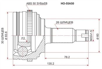 ШРУС наружный SAT (сальник 60мм, шлицы 30/26, ABS) Honda Stream 1 RN1,RN3  дорестайлинг (2000-2004)