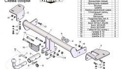 9 199 р. Фаркоп Лидер Плюс (с быстросъёмным шаром)  Honda CR-V  RM1,RM3,RM4 (2012-2015) дорестайлинг (Без электропакета)  с доставкой в г. Новочеркасск. Увеличить фотографию 3