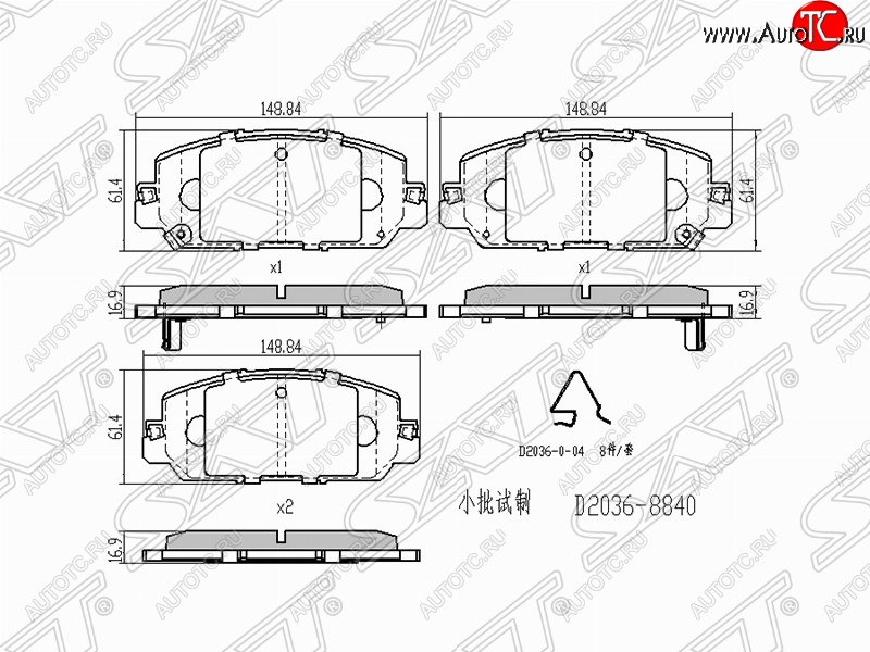 1 549 р. Комплект передних тормозных колодок SAT  Honda CR-V  RW,RT (2016-2022) дорестайлинг, рестайлинг  с доставкой в г. Новочеркасск