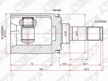 Шрус (внутренний/задний) SAT (20*23*35 мм) Honda Crosstour 1 TF дорестайлинг (2009-2013)