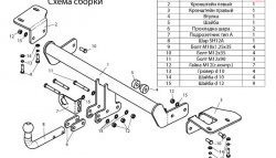 7 649 р. Фаркоп Лидер Плюс Honda CR-V RE1,RE2,RE3,RE4,RE5,RE7 рестайлинг (2009-2012) (Без электропакета)  с доставкой в г. Новочеркасск. Увеличить фотографию 4