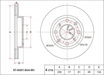 1 299 р. Диск тормозной передний SAT (L13A / L13A, вентилируемый, d 231)  Honda Fit (1,  GE,  2,  GP,GK,  3,  3 GP,GK), Jazz  с доставкой в г. Новочеркасск. Увеличить фотографию 1