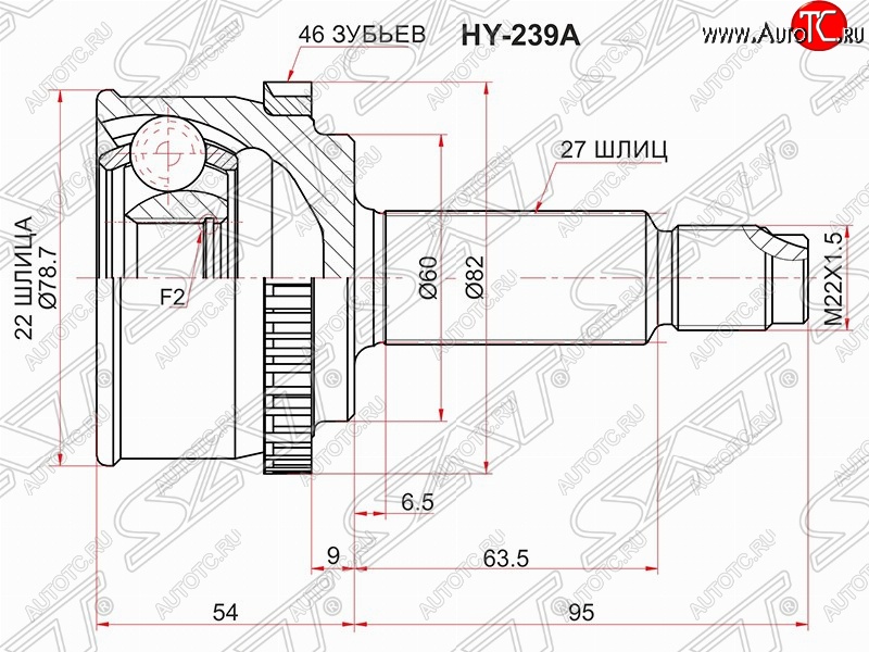 2 499 р. ШРУС SAT (наружный/ABS, 22*27*60 мм)  Hyundai i20 (PB), I30 (FD), KIA Ceed (1 ED), Cerato (2 TD), Soul (AM), Venga  с доставкой в г. Новочеркасск