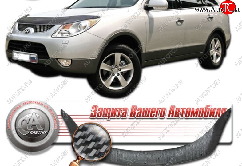 2 799 р. Дефлектор капота CA-Plastiс  Hyundai IX55  EN (2006-2013) (Шелкография карбон-серебро)  с доставкой в г. Новочеркасск