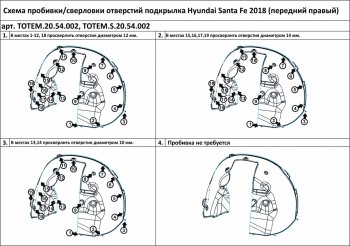 389 р. Левый подкрылок передний TOTEM Hyundai Santa Fe TM дорестайлинг (2018-2021)  с доставкой в г. Новочеркасск. Увеличить фотографию 2