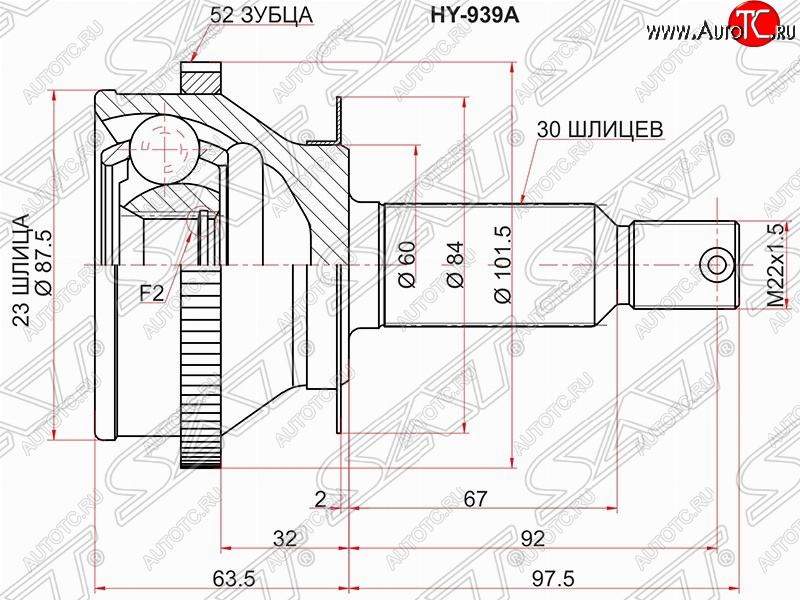 2 169 р. Шрус SAT (наружный/задний/ABS, 23*30*60 мм)  Hyundai Santa Fe  CM (2006-2012) дорестайлинг, рестайлинг  с доставкой в г. Новочеркасск