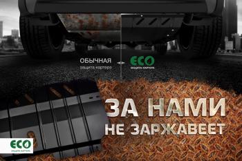 3 289 р. Защита картера двигателя ECO (1,4/1,6 бен., МТ/АТ) KIA Rio 4 YB рестайлинг, хэтчбэк (2020-2024)  с доставкой в г. Новочеркасск. Увеличить фотографию 7