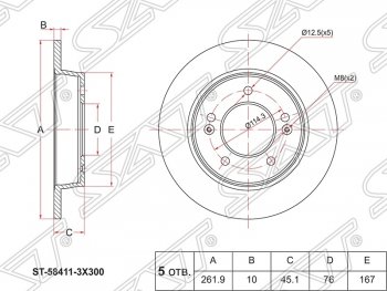 1 659 р. Диск тормозной SAT (задний, d 262) Hyundai I30 2 GD дорестайлинг универсал (2011-2015)  с доставкой в г. Новочеркасск. Увеличить фотографию 1