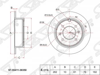 Диск тормозной SAT (не вентилируемый, Ø262) Hyundai Sonata NF дорестайлинг (2004-2008)