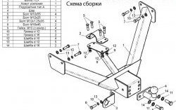 4 999 р. Фаркоп Лидер Плюс (до 1200 кг) Hyundai Porter AU,KR (1996-2011) (Без электропакета)  с доставкой в г. Новочеркасск. Увеличить фотографию 2