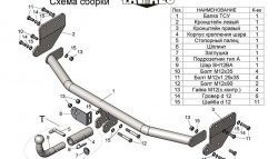 5 789 р. Фаркоп Лидер Плюс (с быстросъёмным шаром) Hyundai Solaris HCR седан рестайлинг (2020-2022) (Без электропакета)  с доставкой в г. Новочеркасск. Увеличить фотографию 2