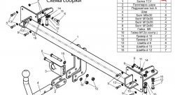 7 299 р. Фаркоп Лидер Плюс Hyundai Sonata NF дорестайлинг (2004-2008) (Без электропакета)  с доставкой в г. Новочеркасск. Увеличить фотографию 2