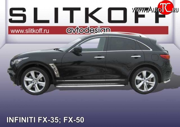 21 849 р. Широкая защита порогов Slitkoff  INFINITI FX35  S51 - FX50  S51  с доставкой в г. Новочеркасск