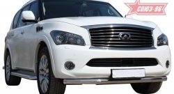 Защита переднего бампера одинарная Souz-96 (d76) INFINITI QX56 Z62 (2010-2013)