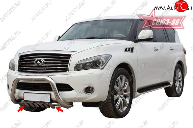 16 379 р. Защита переднего бампера нижняя Souz-96  INFINITI QX56  Z62 (2010-2013)  с доставкой в г. Новочеркасск