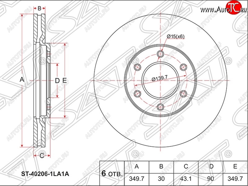 5 399 р. Диск тормозной SAT (вентилируемый, Ø350)  INFINITI QX56  Z62 - QX80  Z62  с доставкой в г. Новочеркасск