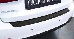 1 269 р. Защитная накладка на задний бампер RA KIA Cerato 3 YD дорестайлинг седан (2013-2016)  с доставкой в г. Новочеркасск. Увеличить фотографию 3