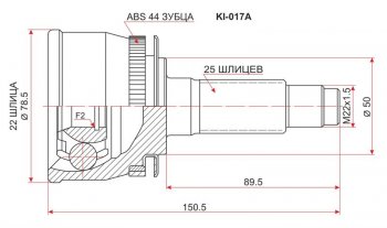 2 199 р. Шрус (наружный/ABS) SAT (22*25*50 мм) KIA Cerato 1 LD седан дорестайлинг (2003-2007)  с доставкой в г. Новочеркасск. Увеличить фотографию 1