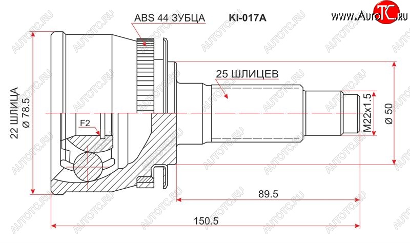 2 199 р. Шрус (наружный/ABS) SAT (22*25*50 мм) KIA Cerato 1 LD седан дорестайлинг (2003-2007)  с доставкой в г. Новочеркасск