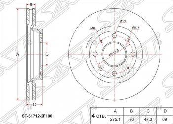 2 199 р. Диск тормозной SAT (вентилируемый, Ø275)  KIA Cerato  1 LD (2003-2008) седан дорестайлинг, хэтчбэк, седан рестайлинг  с доставкой в г. Новочеркасск. Увеличить фотографию 1