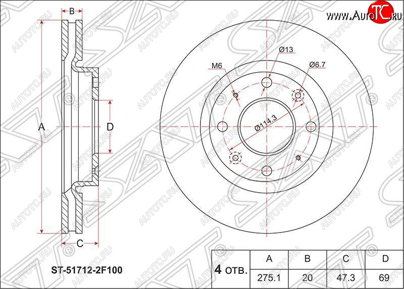 2 199 р. Диск тормозной SAT (вентилируемый, Ø275)  KIA Cerato  1 LD (2003-2008) седан дорестайлинг, хэтчбэк, седан рестайлинг  с доставкой в г. Новочеркасск