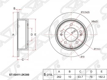 Диск тормозной SAT (не вентилируемый, Ø262) KIA Soul AM рестайлинг (2011-2014)