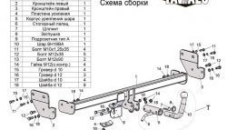 7 999 р. Фаркоп (седан) Лидер Плюс (с быстросъёмным шаром) KIA Cerato 2 TD седан (2008-2013) (Без электропакета)  с доставкой в г. Новочеркасск. Увеличить фотографию 3