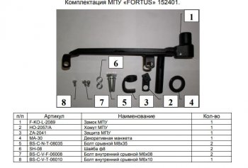 11 749 р. Замок КПП FORTUS (AT), (AT+) KIA Rio 3 QB дорестайлинг седан (2011-2015)  с доставкой в г. Новочеркасск. Увеличить фотографию 2