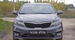 1 899 р. Защитная сетка решетки переднего бампера РА  KIA Rio  3 QB (2015-2017) рестайлинг седан  с доставкой в г. Новочеркасск. Увеличить фотографию 2