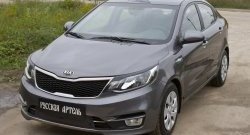 669 р. Зимняя заглушка решетки переднего бампера РА KIA Rio 3 QB рестайлинг седан (2015-2017)  с доставкой в г. Новочеркасск. Увеличить фотографию 2