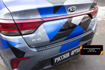 1 139 р. Защитная накладка на задний бампер (шагрень) RA KIA Rio 4 FB дорестайлинг седан (2016-2020)  с доставкой в г. Новочеркасск. Увеличить фотографию 3