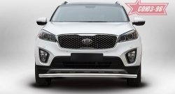 12 509 р. Защита переднего бампера одинарная Souz-96 (d60) KIA Sorento UM/Prime дорестайлинг (2014-2018)  с доставкой в г. Новочеркасск. Увеличить фотографию 2