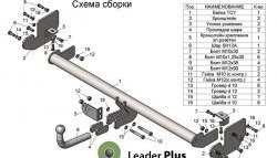 7 199 р. Фаркоп Лидер Плюс. KIA Soul PS дорестайлинг (2014-2016) (Без электропакета)  с доставкой в г. Новочеркасск. Увеличить фотографию 4